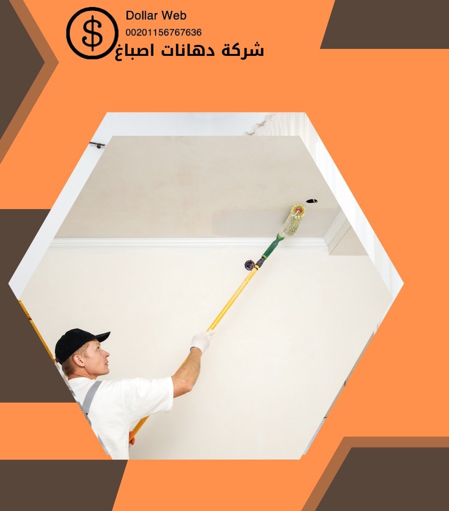 صباغ الكويت عنوان النجاح