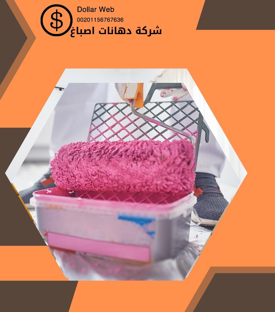 صباغ الكويت اختيارك الموفق