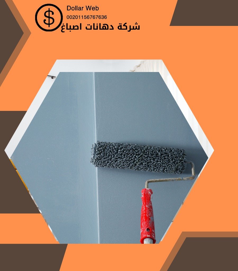 صباغ الكويت ننفذلك لمسات رائعه