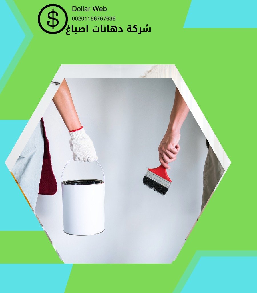 صباغ الكويت رواد في مجالنا