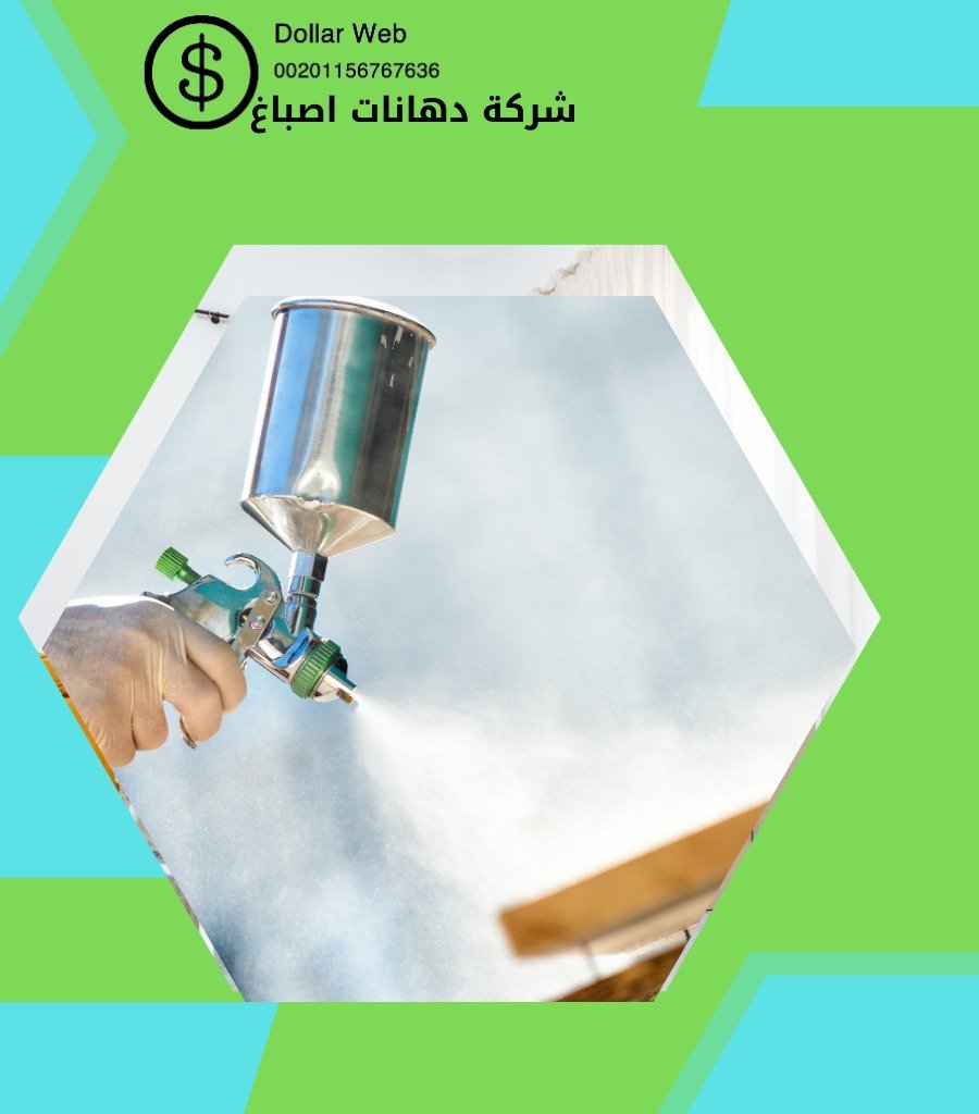ارخص فني اصباغ في الكويت