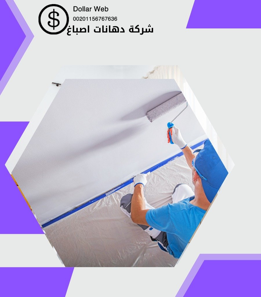 اصباغ عبدالله المبارك بالكويت