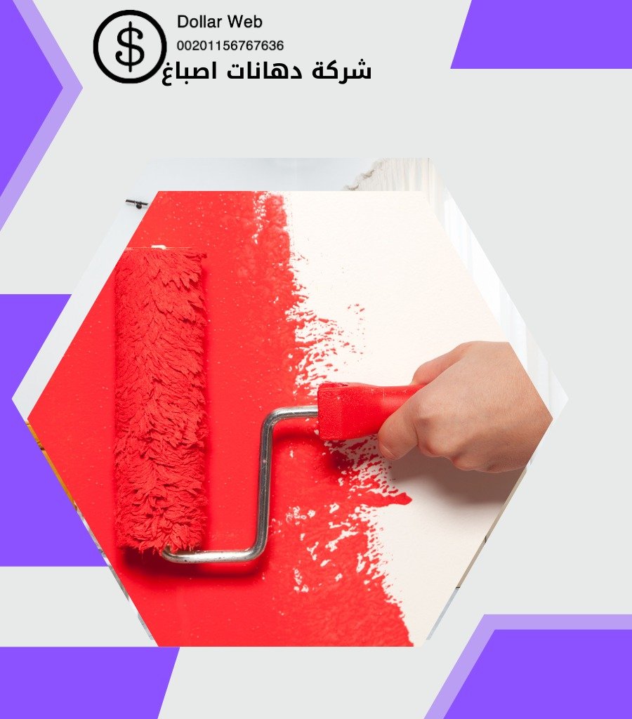 صباغ فى الكويت اصباغ صباح السالم