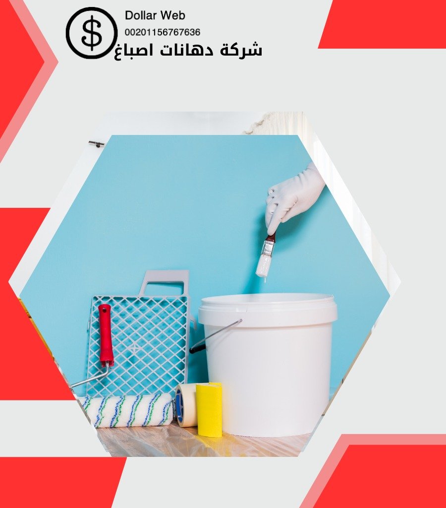 شركه اصباغ بالكويت