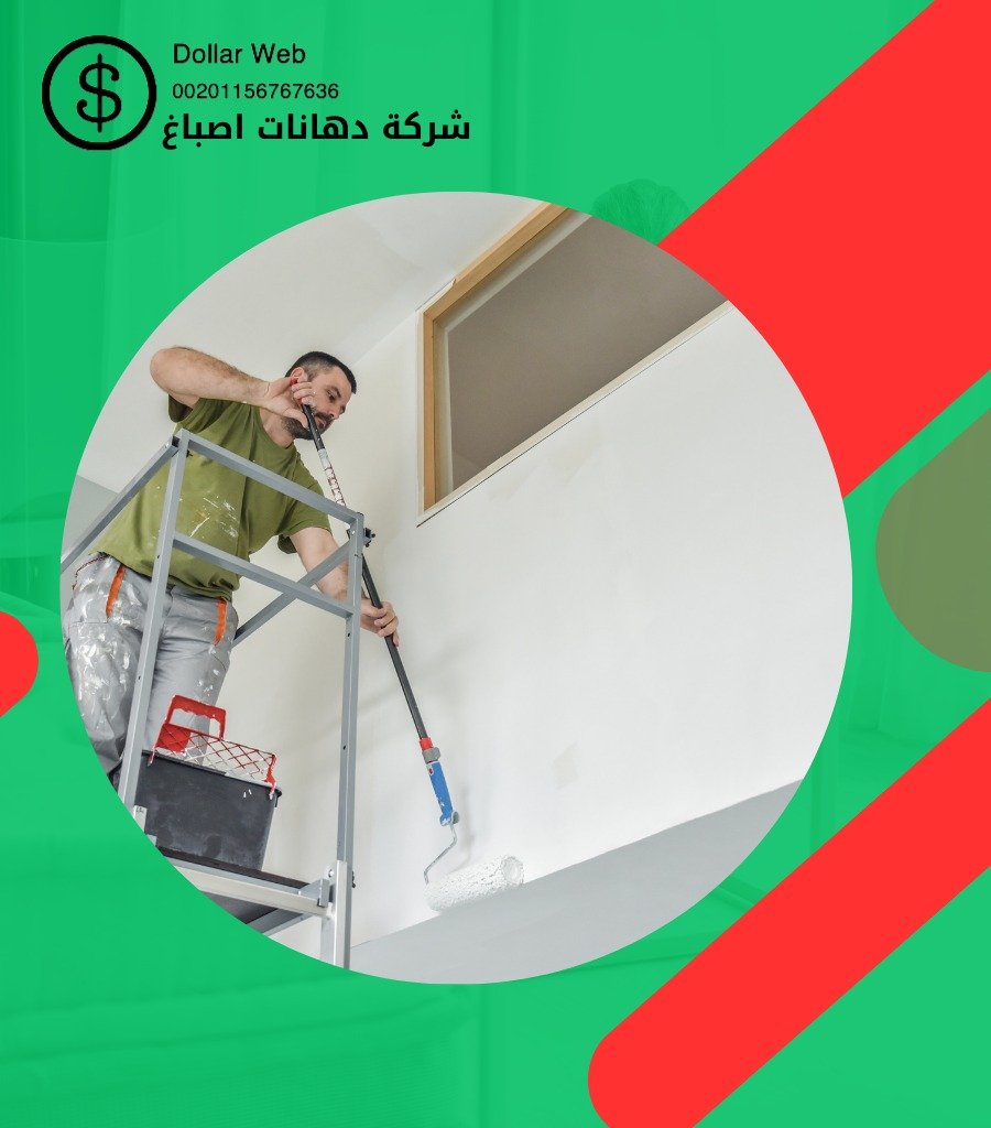 احدث اصباغ الاحمدي بالكويت