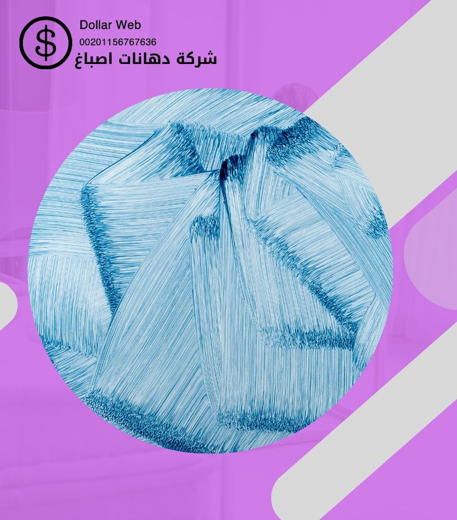 صباغ القصور بالكويت