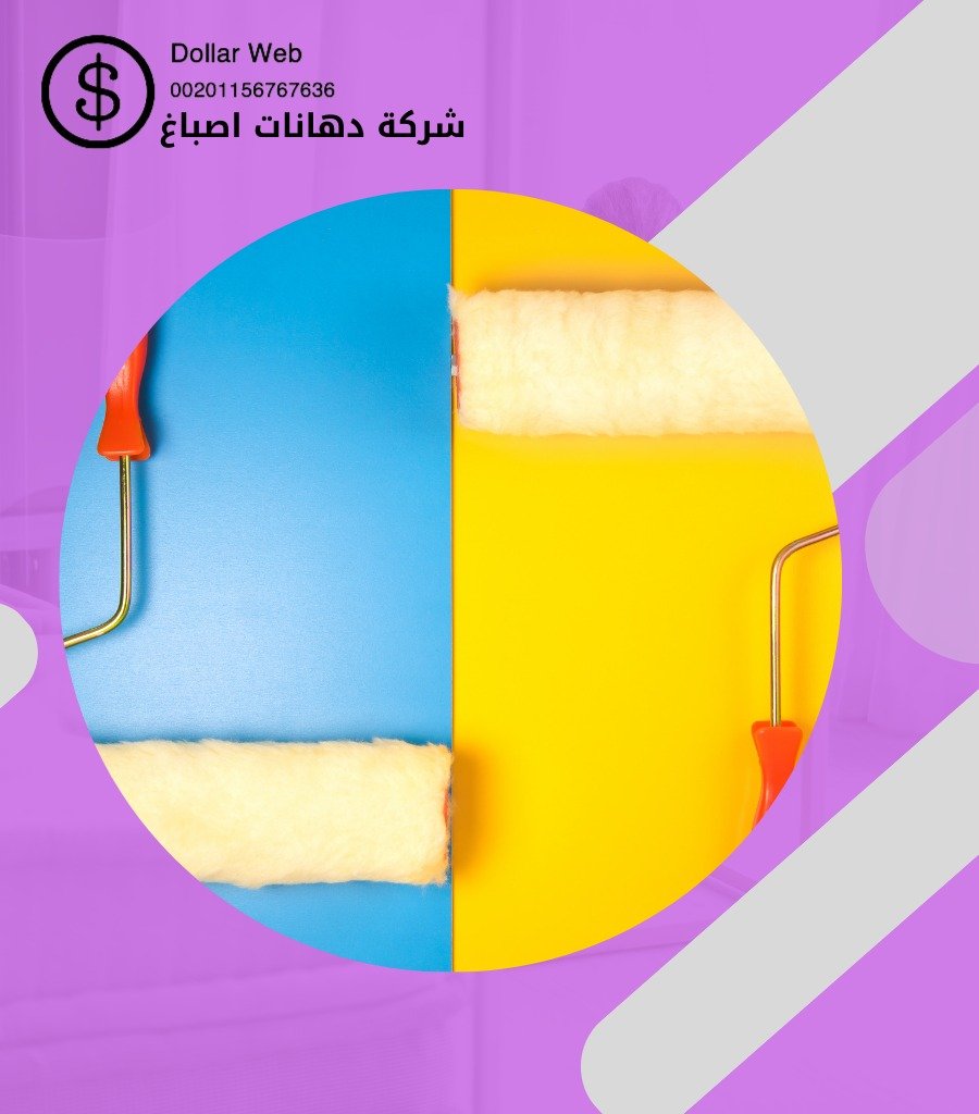 صباغ فى الكويت صباغ الفروانيه