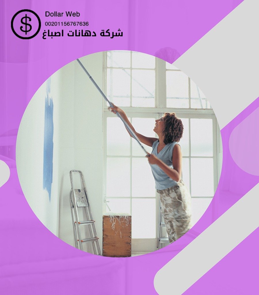 صباغ رخيص اصباغ الجابريه الكويت