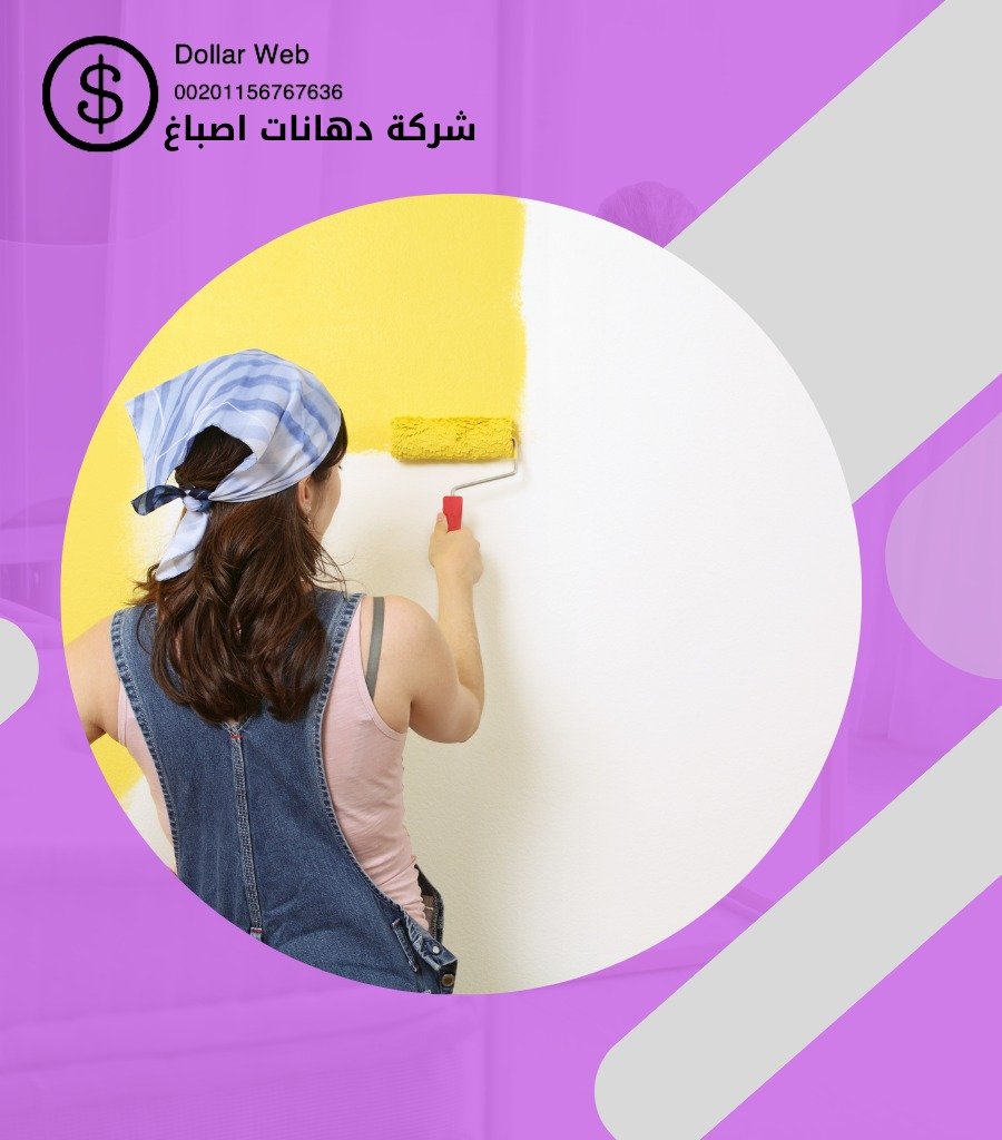 صباغ رخيص اصباغ جابر الاحمدى