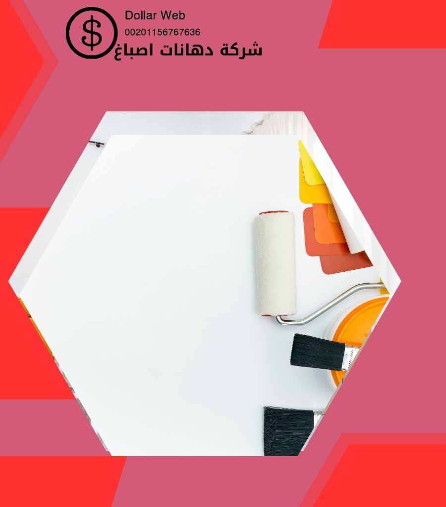 صباغ فى الكويت صباغ الجابريه
