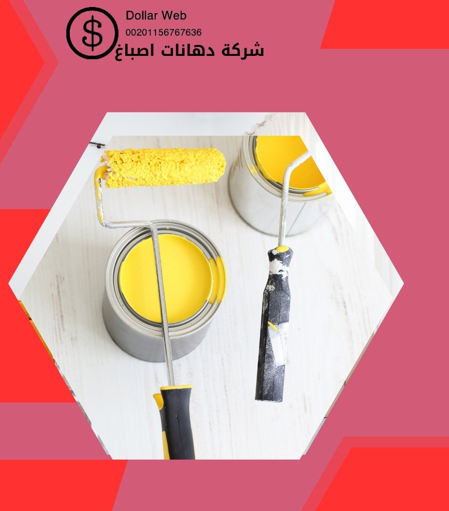 صباغ فى الكويت صباغ الحسانيه