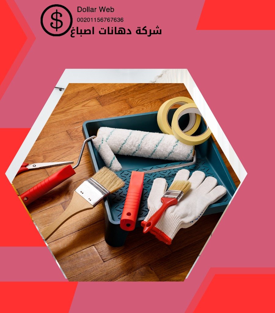 صباغ فى الكويت صباغ المنصوريه
