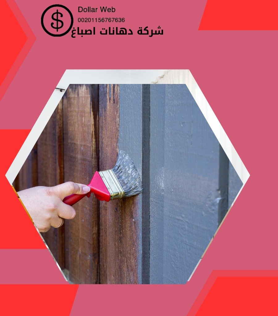صباغ فى الكويت صباغ الروضه