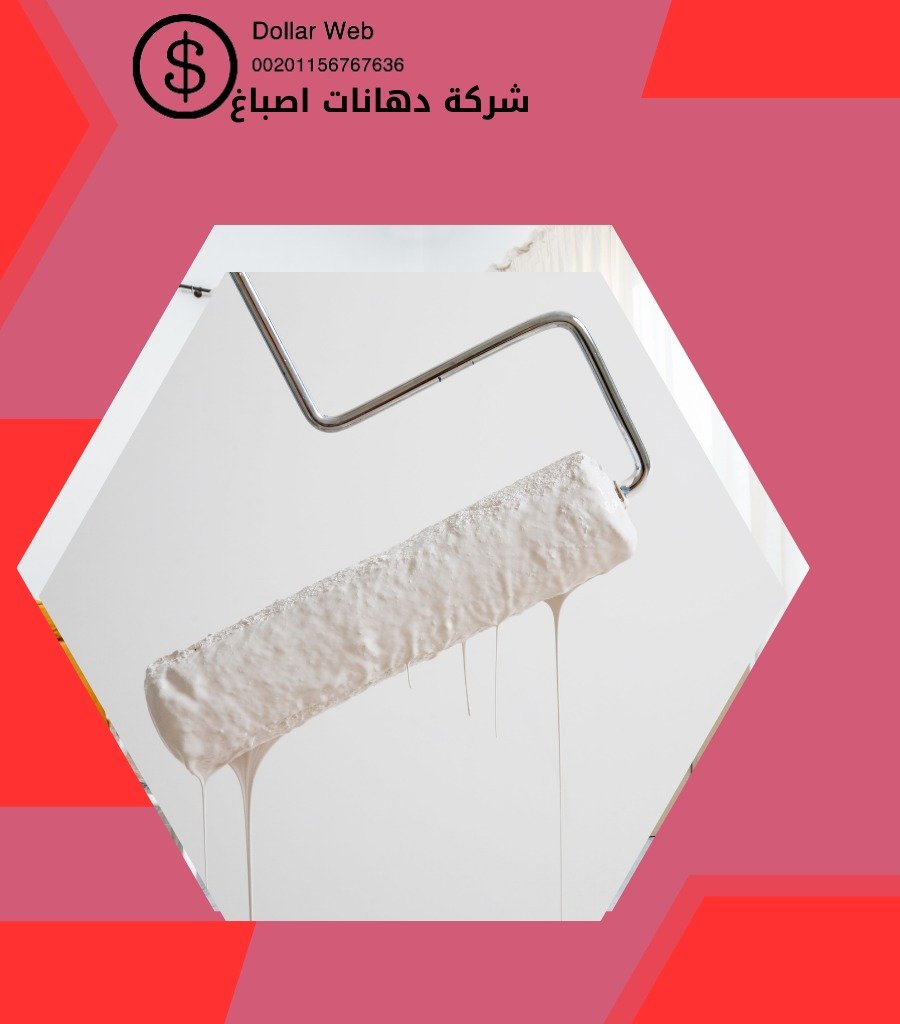 صباغ فى الكويت اصباغ الروضه