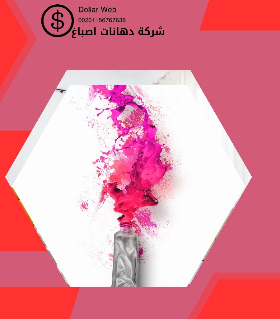 صباغ فى الكويت اصباغ اليرموك