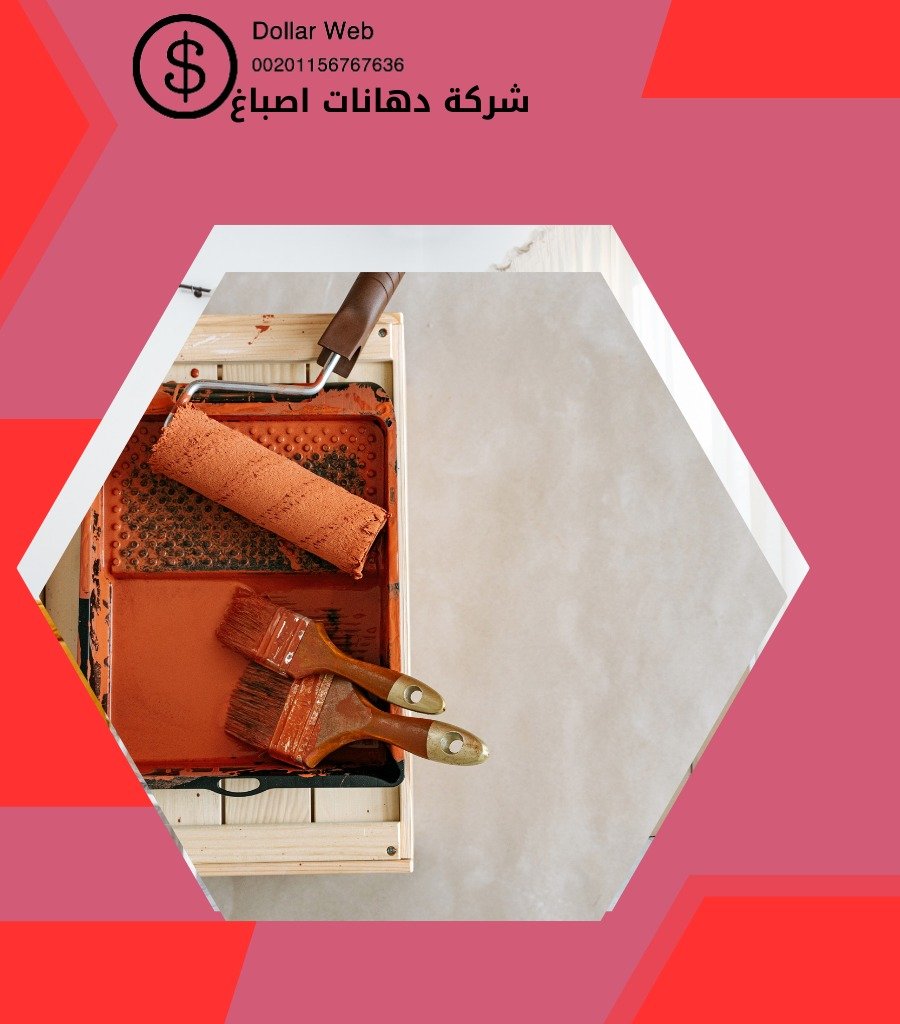 صباغ فى الكويت اصباغ الفروانيه