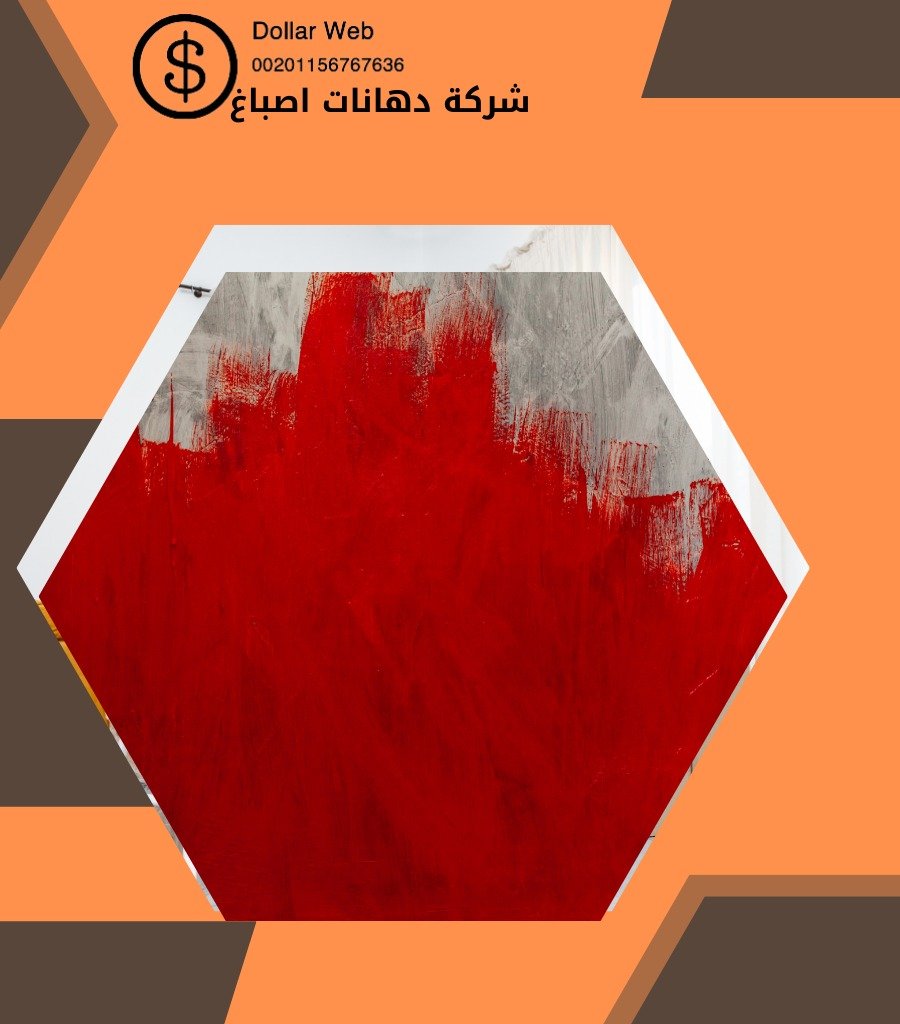صباغ فى الكويت اصباغ سلوى
