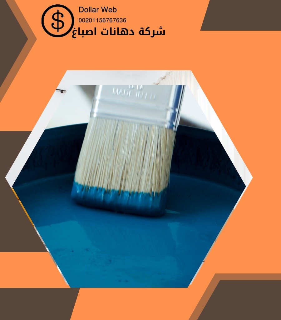صباغ فى الكويت اصباغ وورق جدران