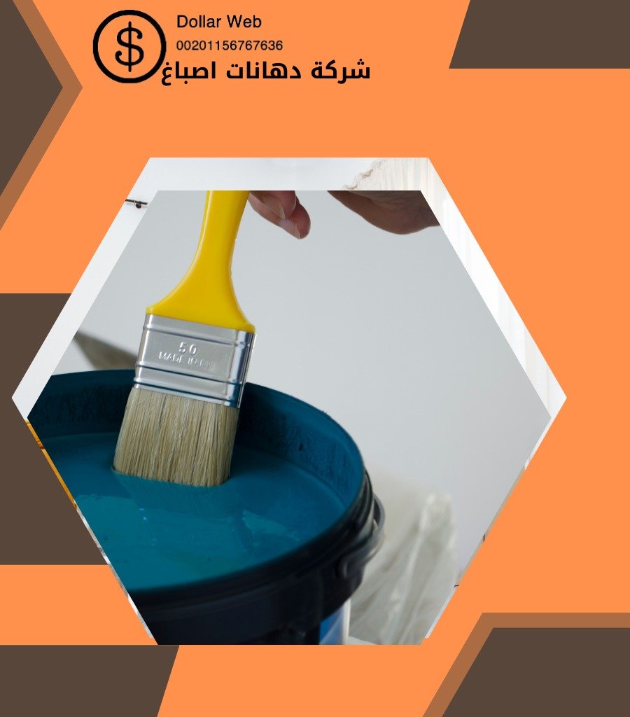 صباغ فى الكويت صياغ رخيص