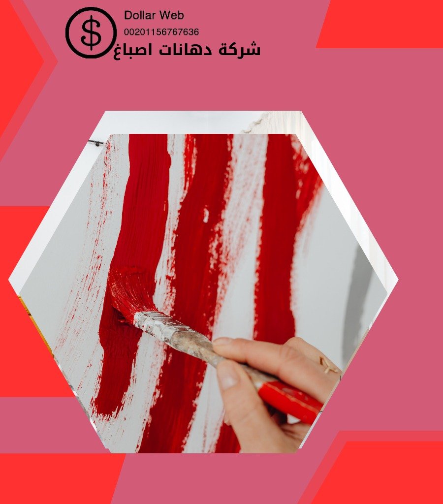 احدث الوان اصباغ متوفره بالكويت