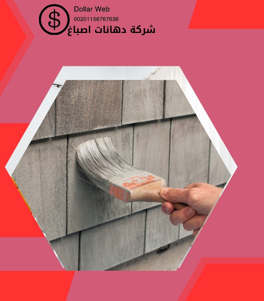 الضجيج احدث اصباغ الكويت