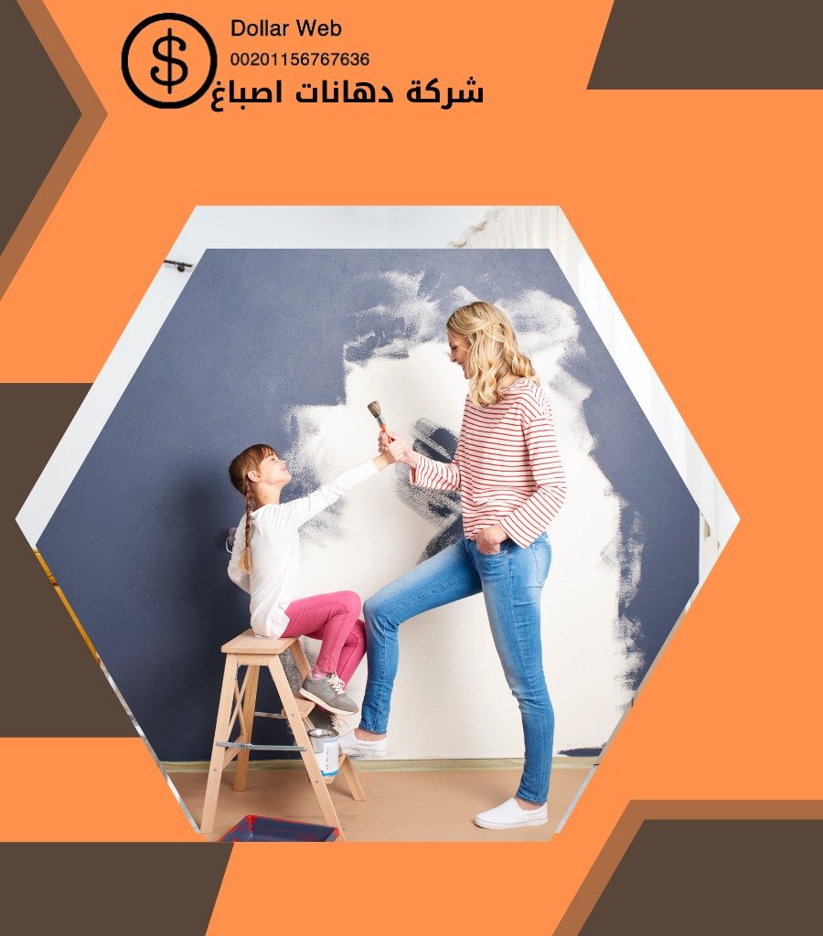 الاحمدى صباغ متخصص فى الكويت