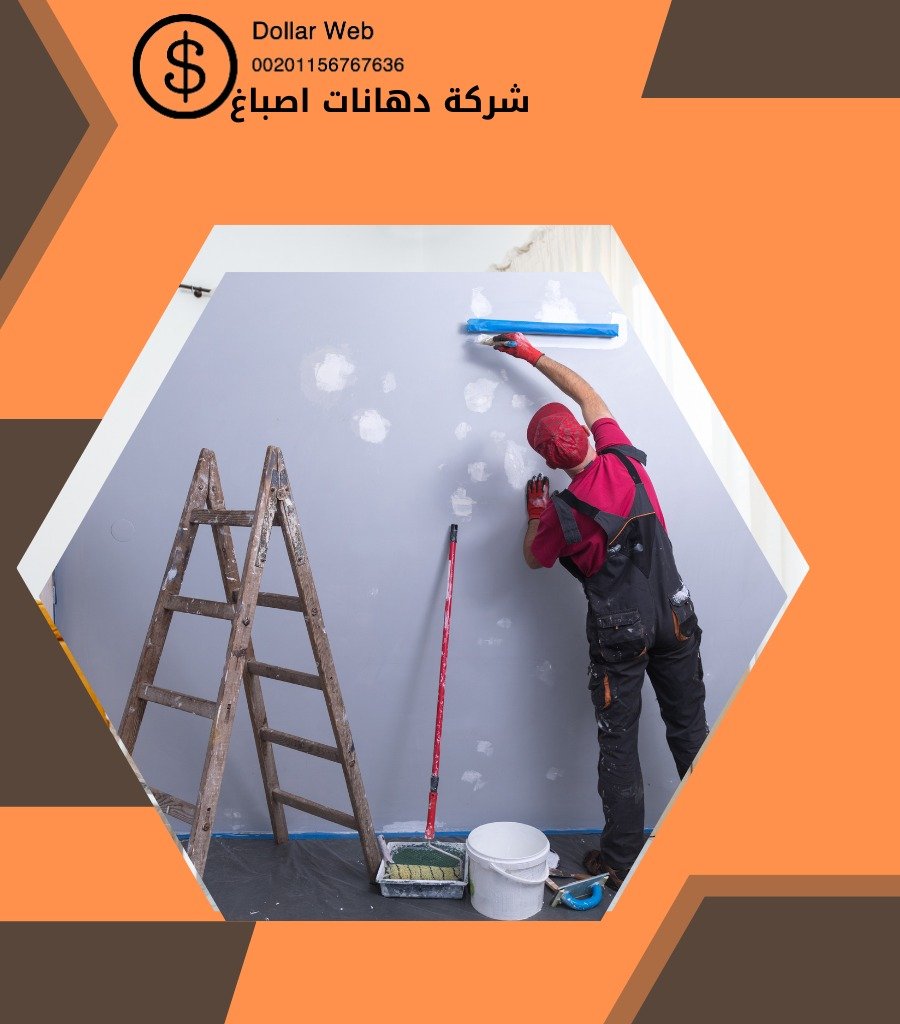 احدث ديكورات اصباغ في العاصمة