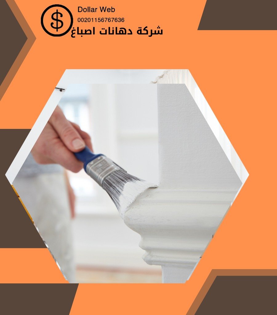 احدث اصباغ غرناطة في الكويت