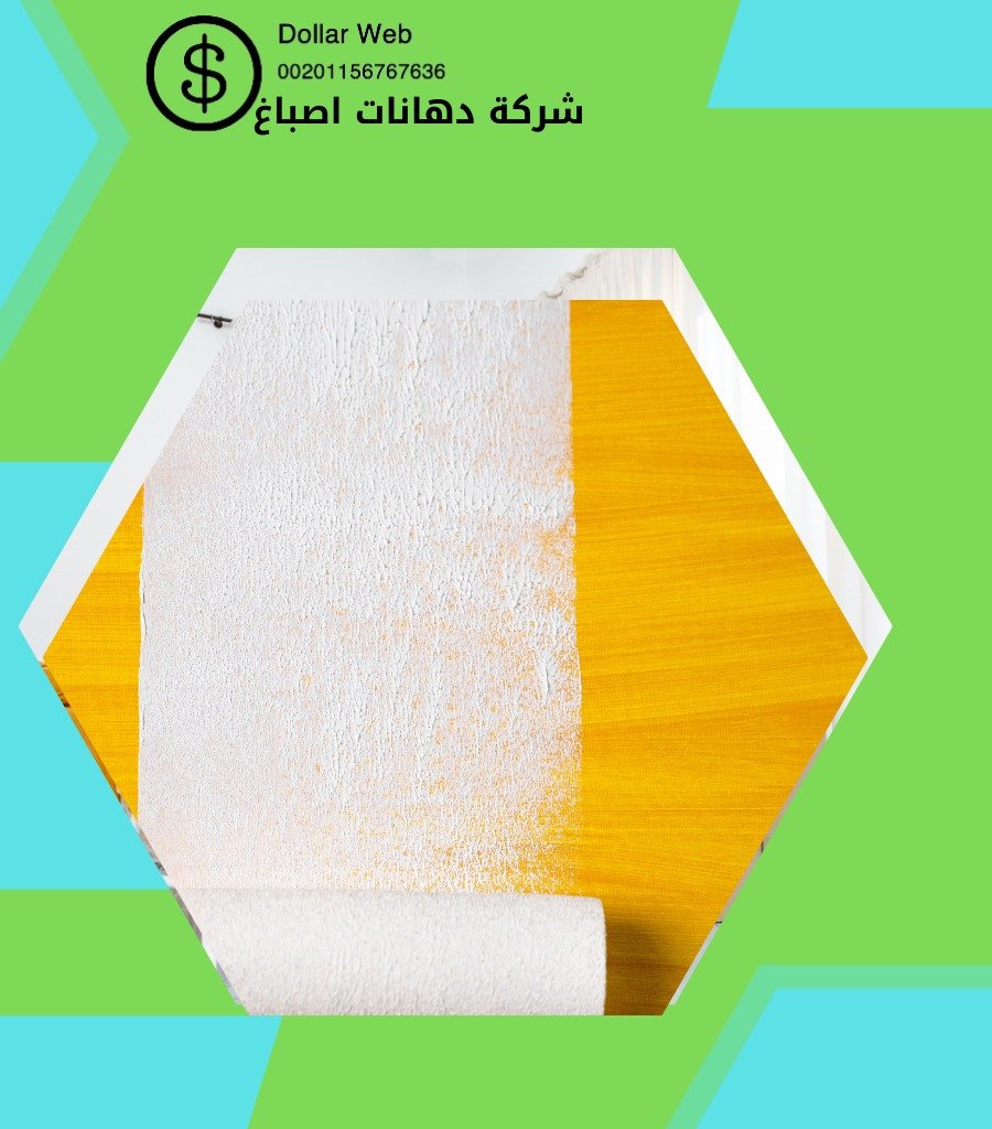 شركه اصباغ الفيحاء بالكويت