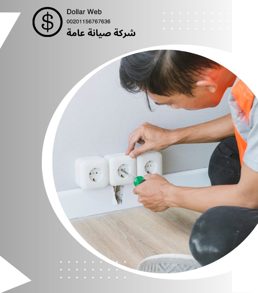 شركة تصليحات بالكويت