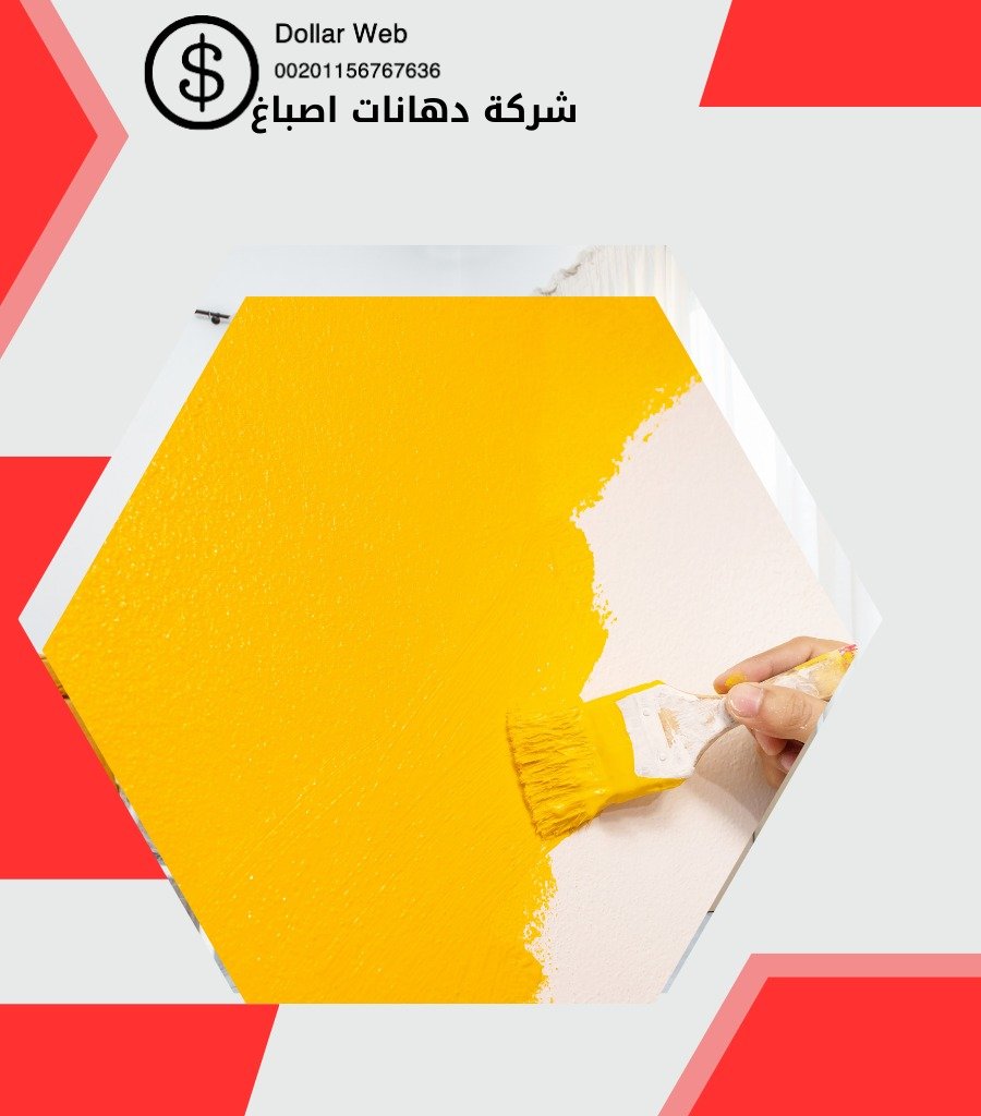 أرخص صباغ شاطر بالكويت