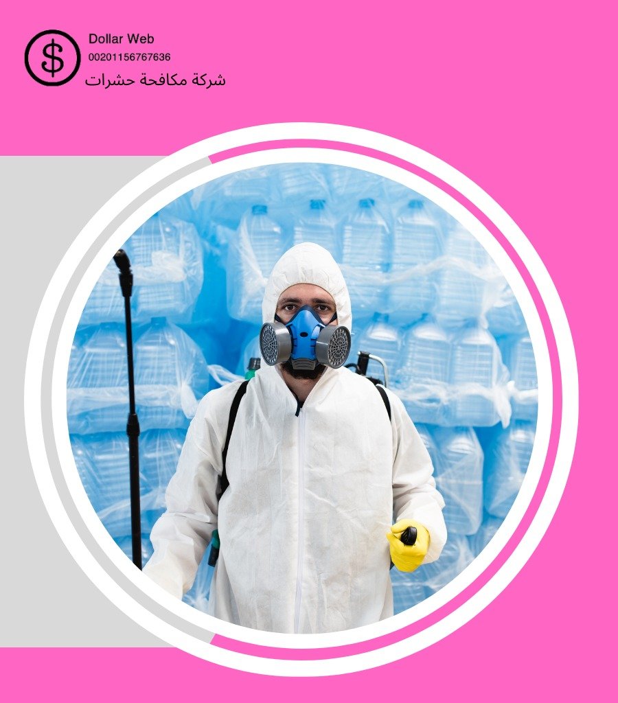 أفضل مبيدات مكافحة الحشرات