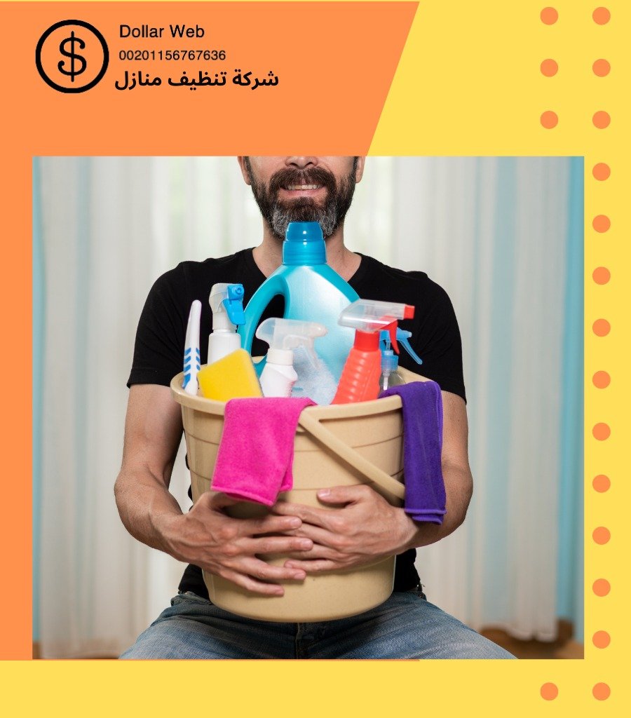 أفضل شركة تنظيف منازل