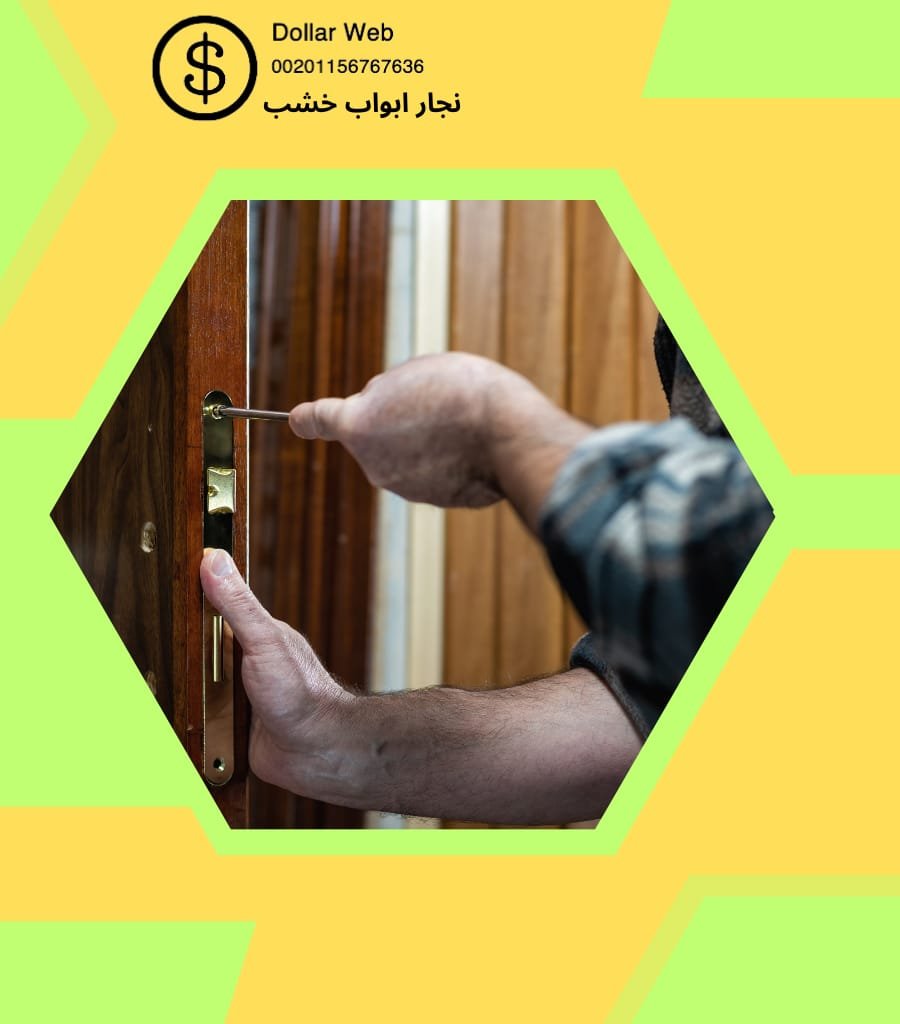 نجار شاطر بالكويت