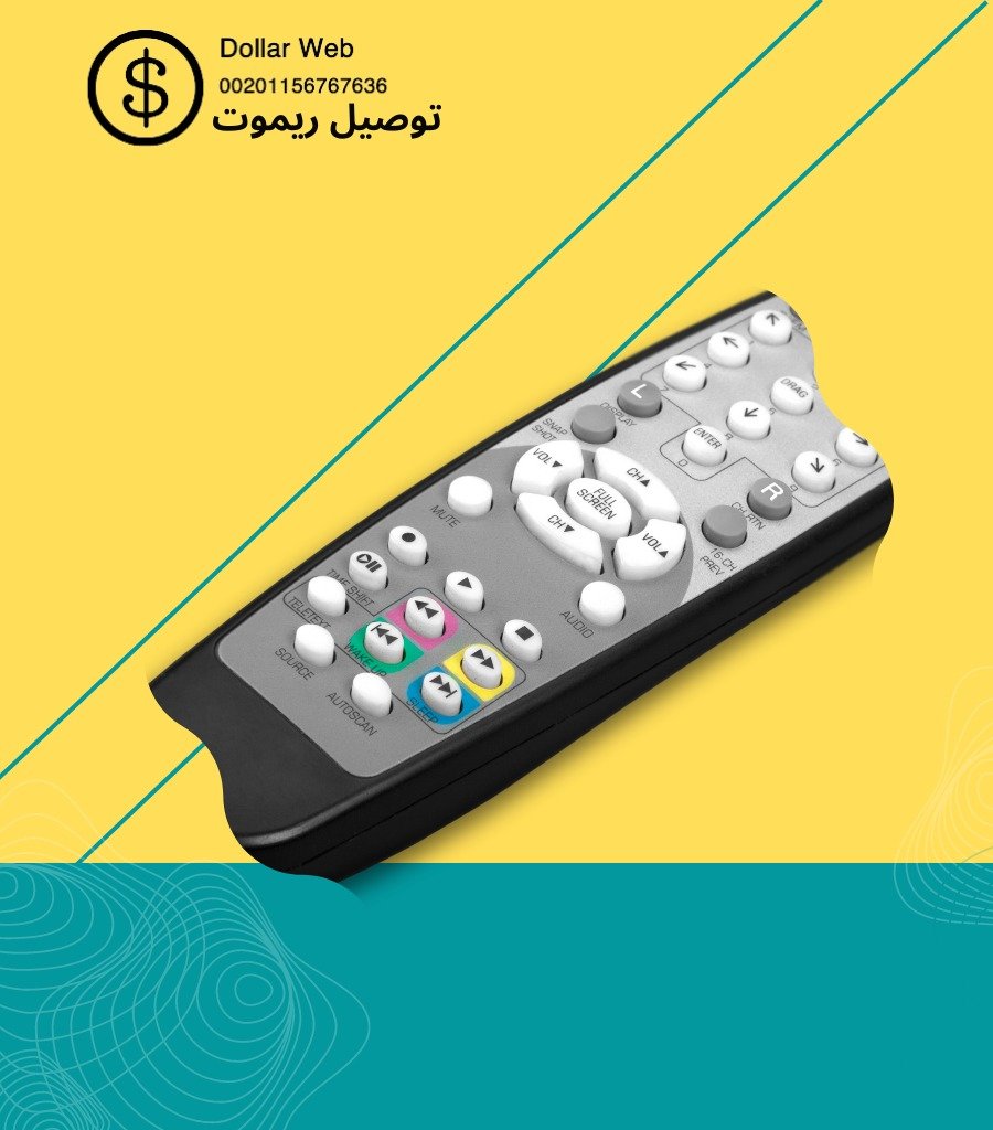 توصيل ريموت إلى باب المنزل