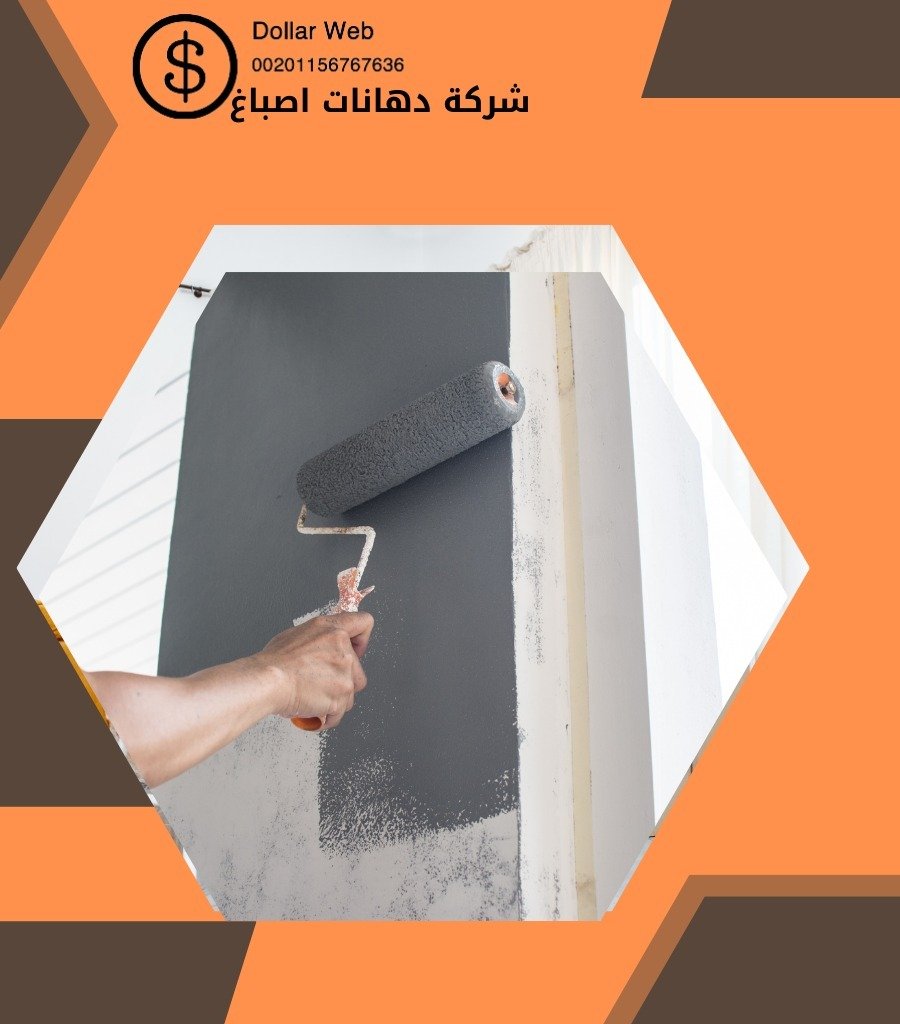 معلم دهانات اليرموك بالكويت